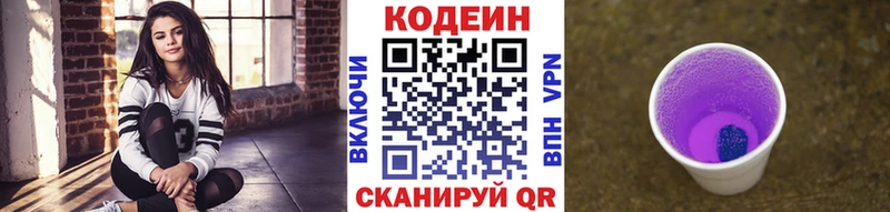 Кодеиновый сироп Lean напиток Lean (лин)  Купить  Октябрьск 