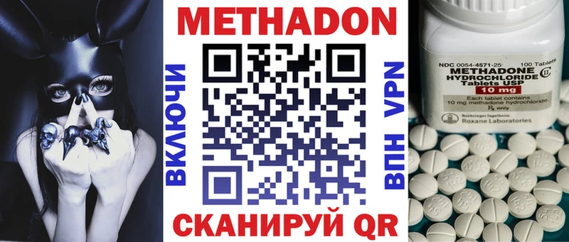 Метадон кристалл  Купить где  Октябрьск 