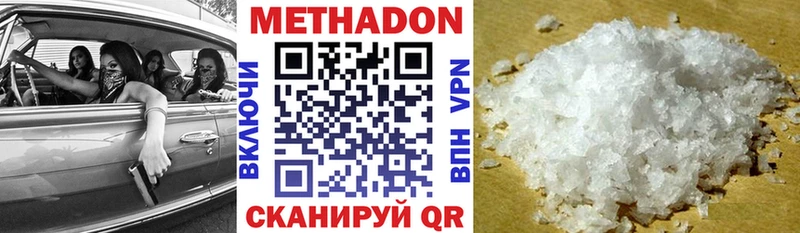 МЕТАДОН methadone Октябрьск