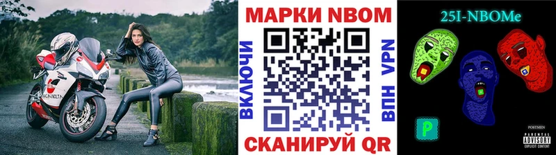 Купить закладки  Октябрьск  Марки N-bome 1,8мг 